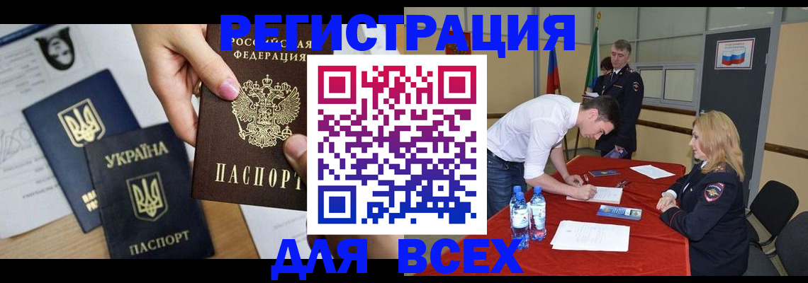 временная регистрация для школы в Северной Осетии