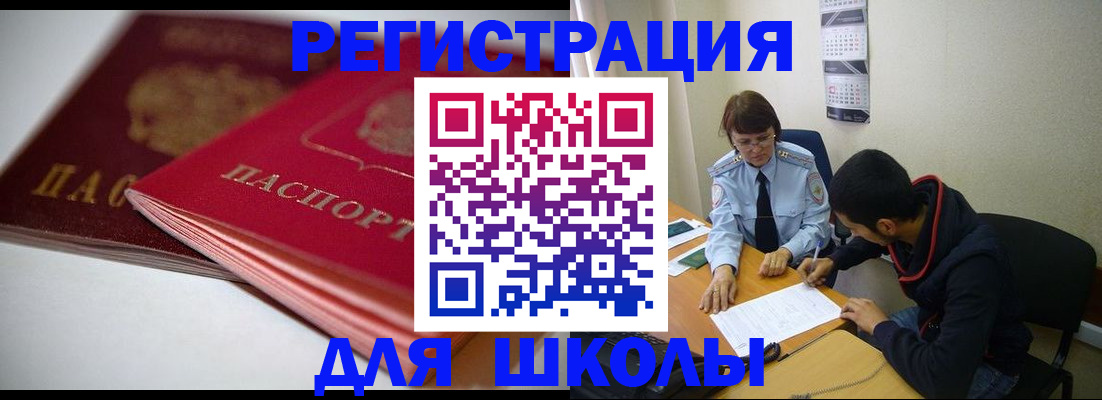 временная регистрация 2025 в Северной Осетии