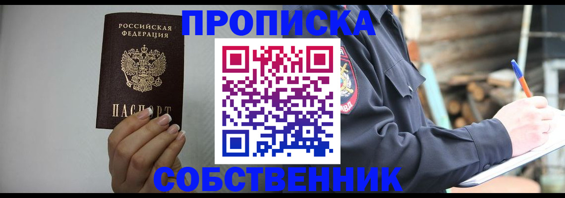 временная регистрация надежно в Северной Осетии