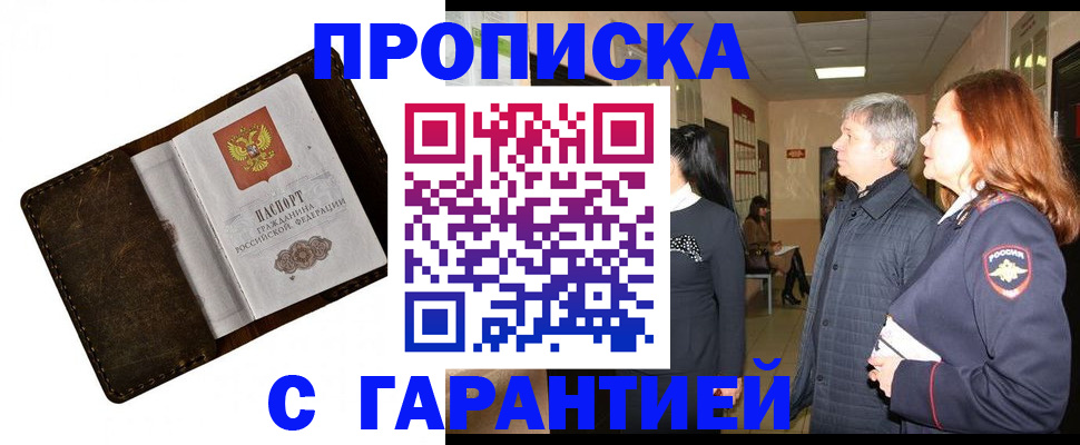 временная регистрация госуслуги в Северной Осетии