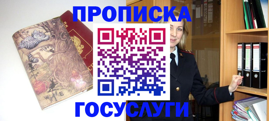 временная регистрация недорого в Северной Осетии