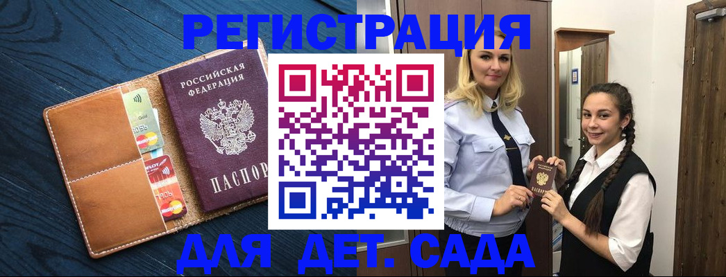 временная регистрация 2025 в Северной Осетии