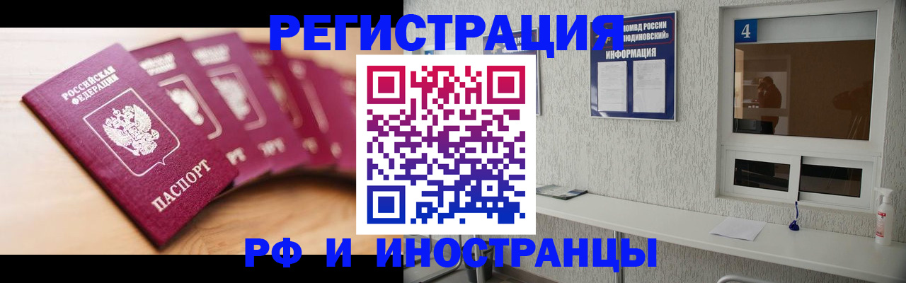 временная регистрация недорого в Северной Осетии